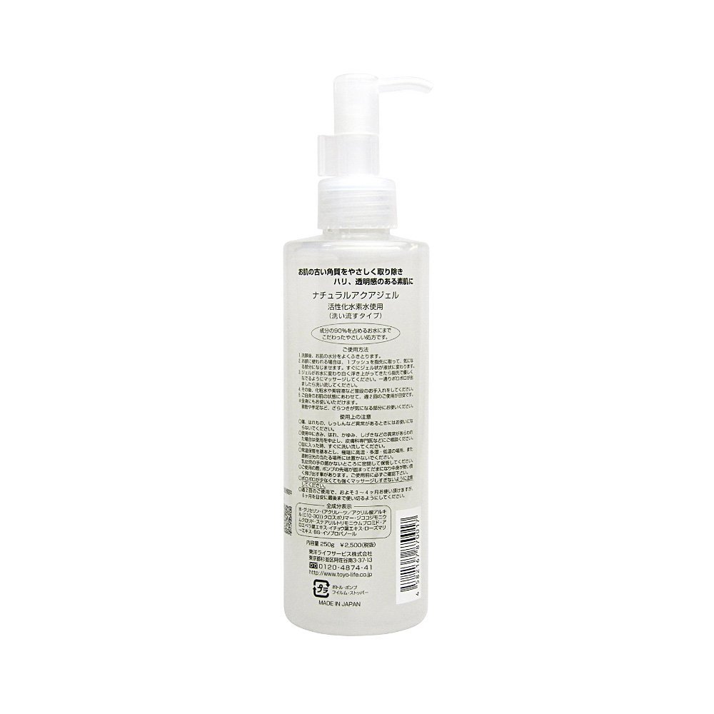 Cure Natural Aqua Gel Magic Exfoliator 250ml