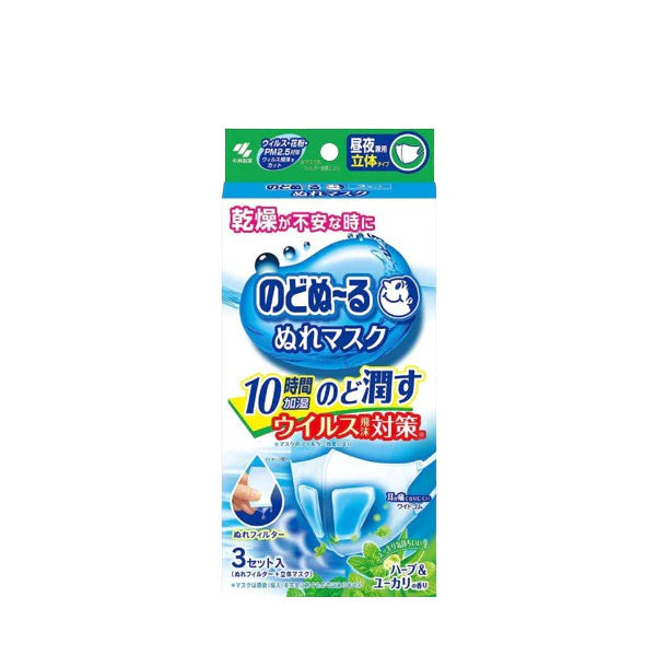 KOBAYASHI Day and Night Humidified 3D Steam Mask