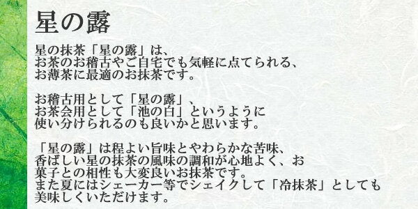 Hoshino Seichaen( Yame no Hana-八女の華) 40g