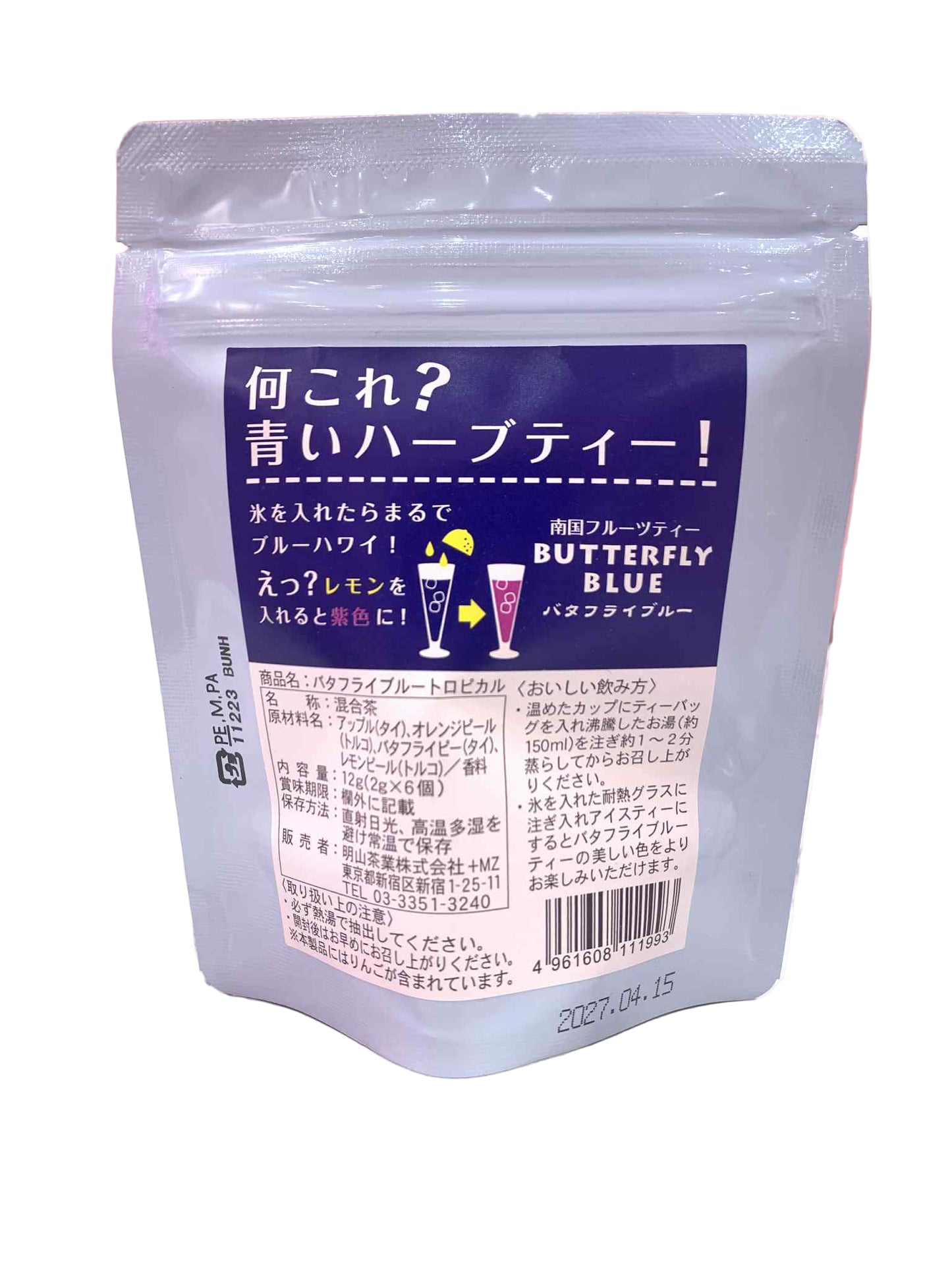 TEA PARTY Pea Butterfly Flower Blue Tropical Tea