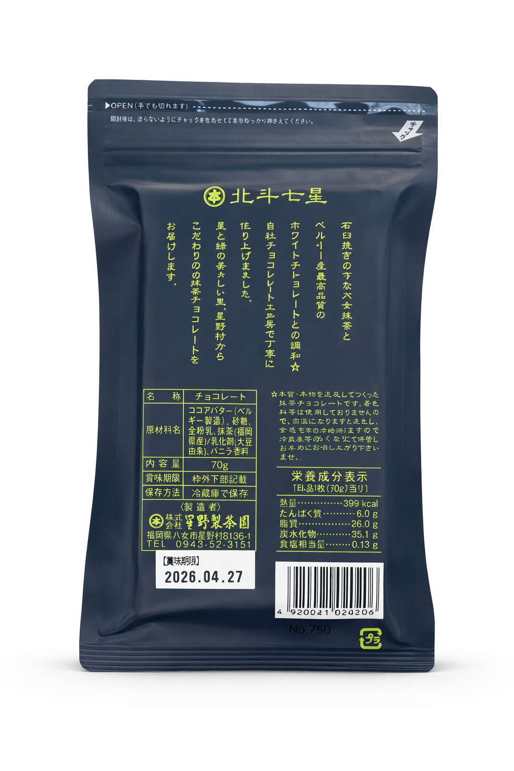 Hoshino Seichaen Matcha Chocolate “Hokuto Shichisei” – Premium Japanese Matcha Chocolate (70g)