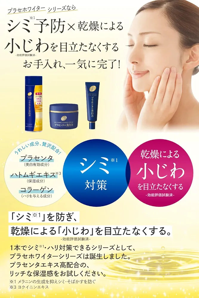 Meishoku Brilliant Colors Brightening Eye Cream with Placenta Extract