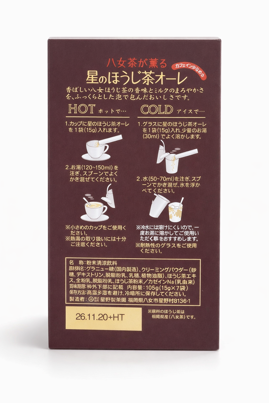 Hoshino Hojicha Au Lait – Premium Yame Hojicha Latte Mix (7 x 15g Sticks)