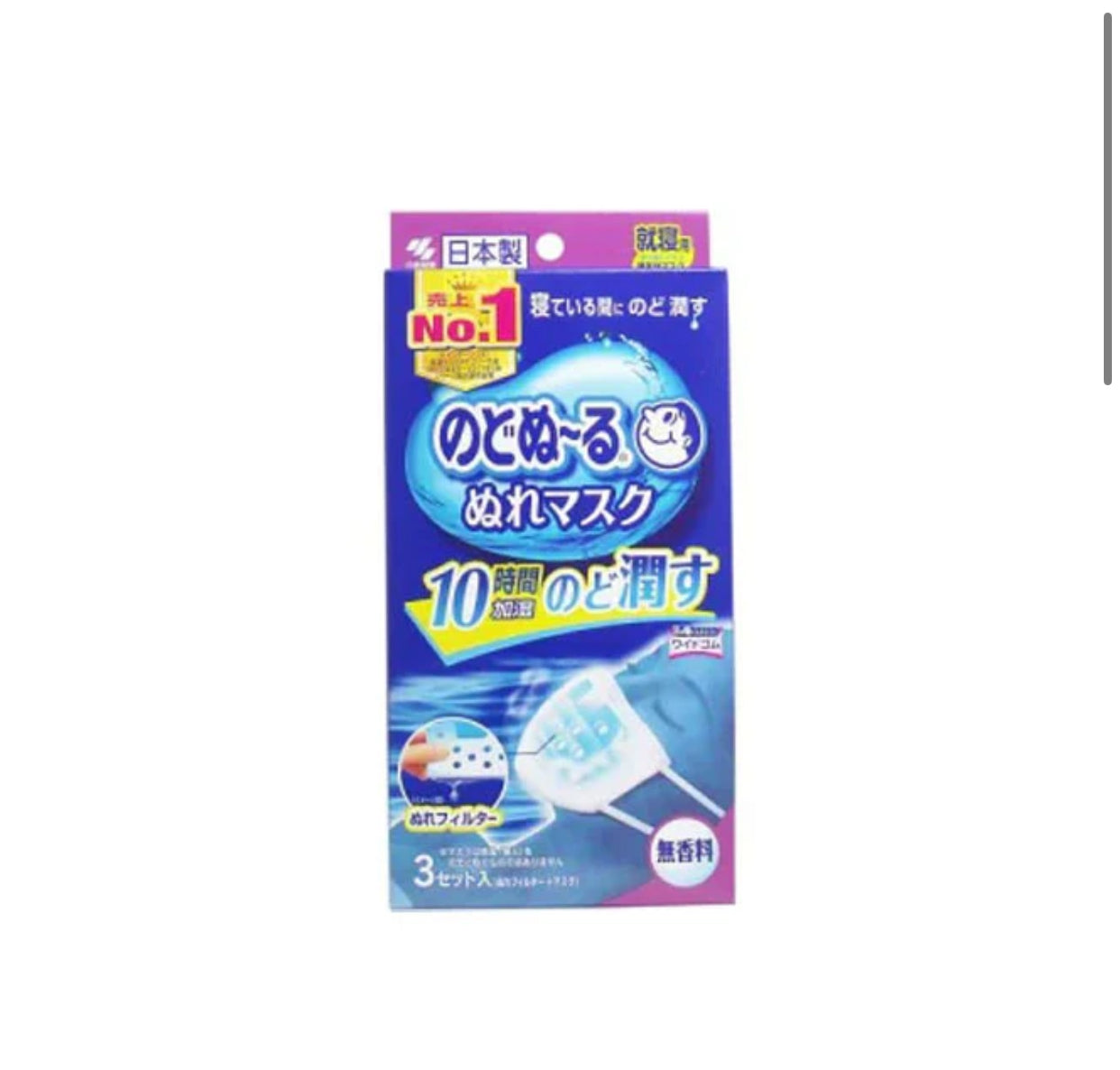 Kobayashi Overnight Throat Coat Steam Face Mask( Sleeping type)