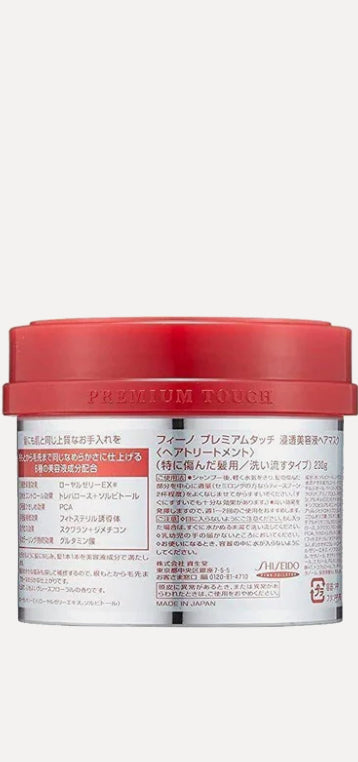 Shiseido Fino Hair Mask Premium Touch Hair Mask 230g