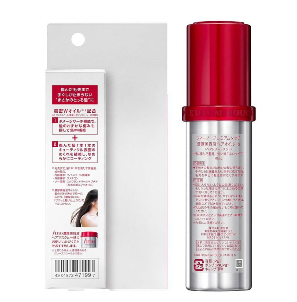 Shiseido Fino Premium Touch Penetration Serum Hair Oil 70ml