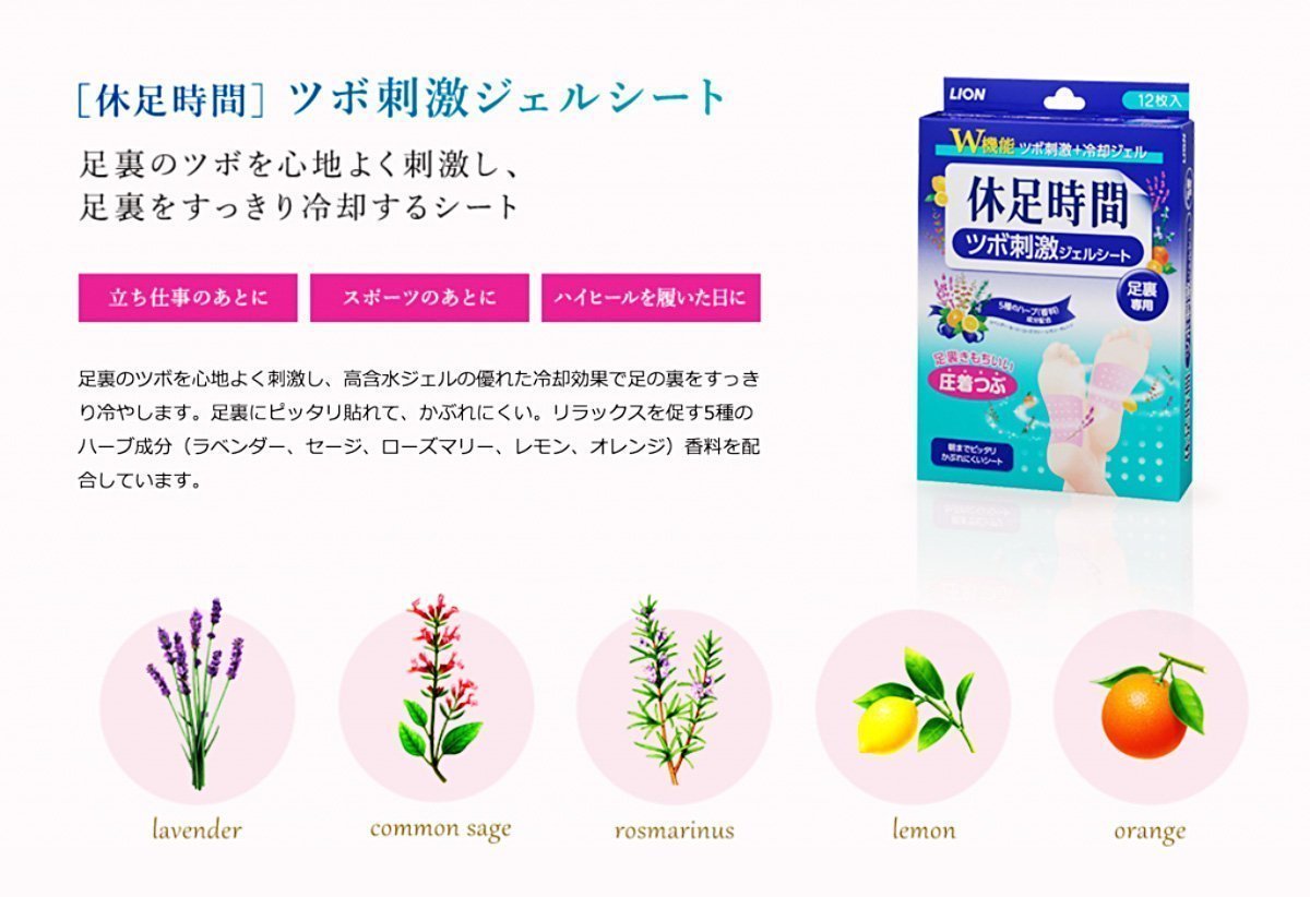 LION Foot Relax Sheet Kyusoku Jikan Ashi Sukkiri 6pcs