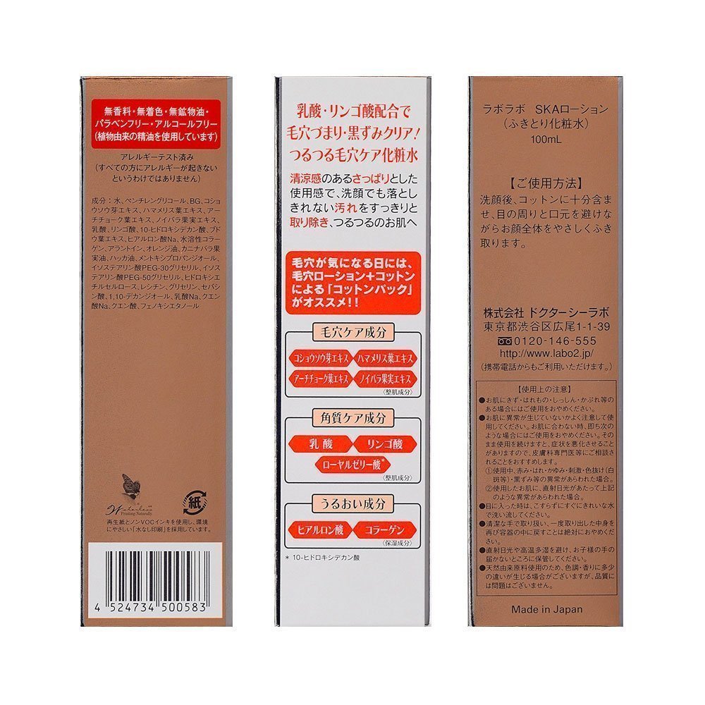 Dr.Ci:Labo Labo Labo Super-Keana Lotion