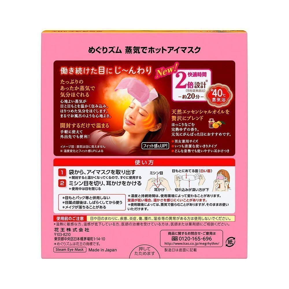 KAO MeRhythm Steam Warm Eye Mask Unscented