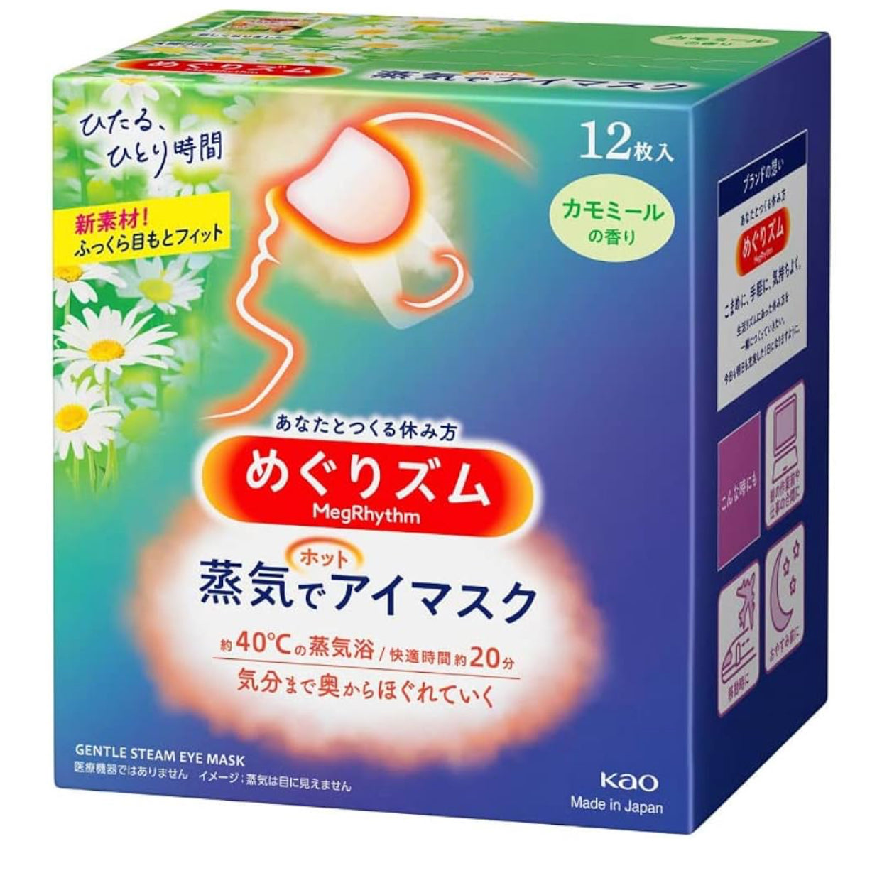 KAO MegRhythm Steam Warm Eye Mask Chamomile Scent