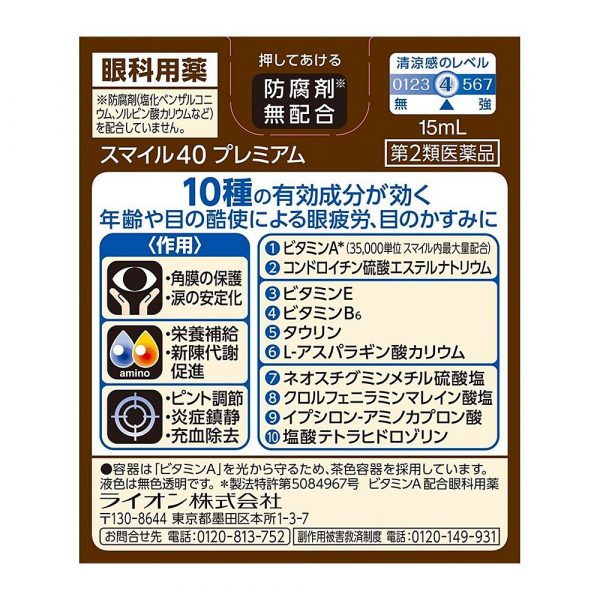 LION Smile 40 Premium Eye Drop 15ml