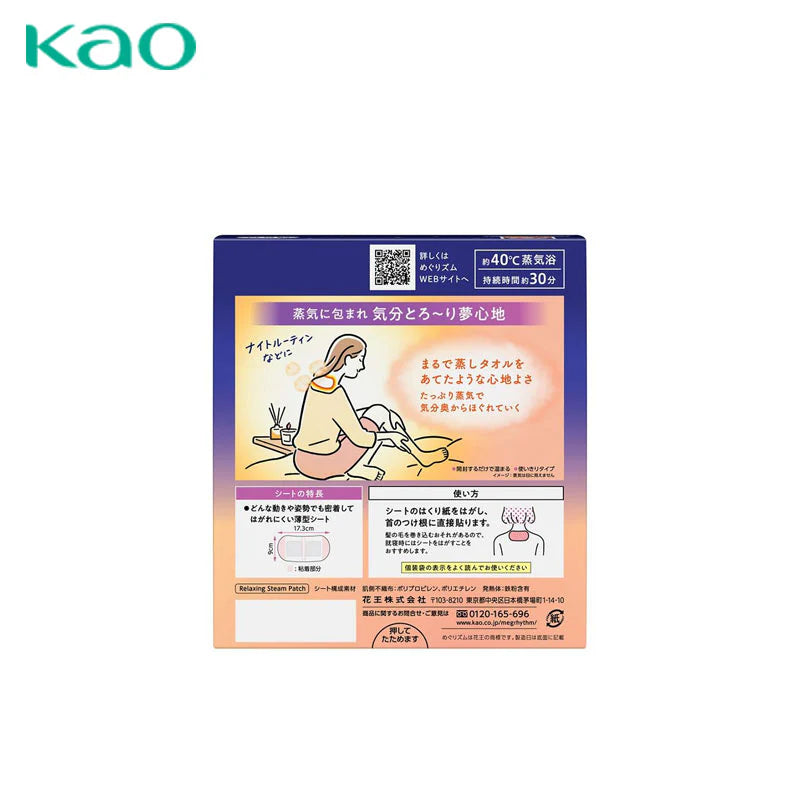 KAO MegRhythm Steam Warm Eye Mask Rose Scent