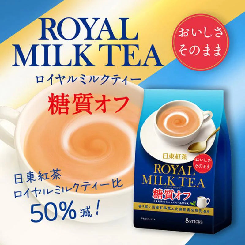 NITTOH KOCHA Royal Milk Tea( Reduce Sugar) x 8 Sachets