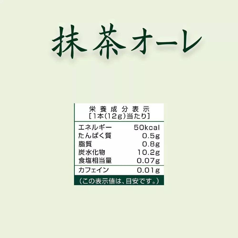 Nittoh Royal Milk Tea Matcha au lait 8 sticks