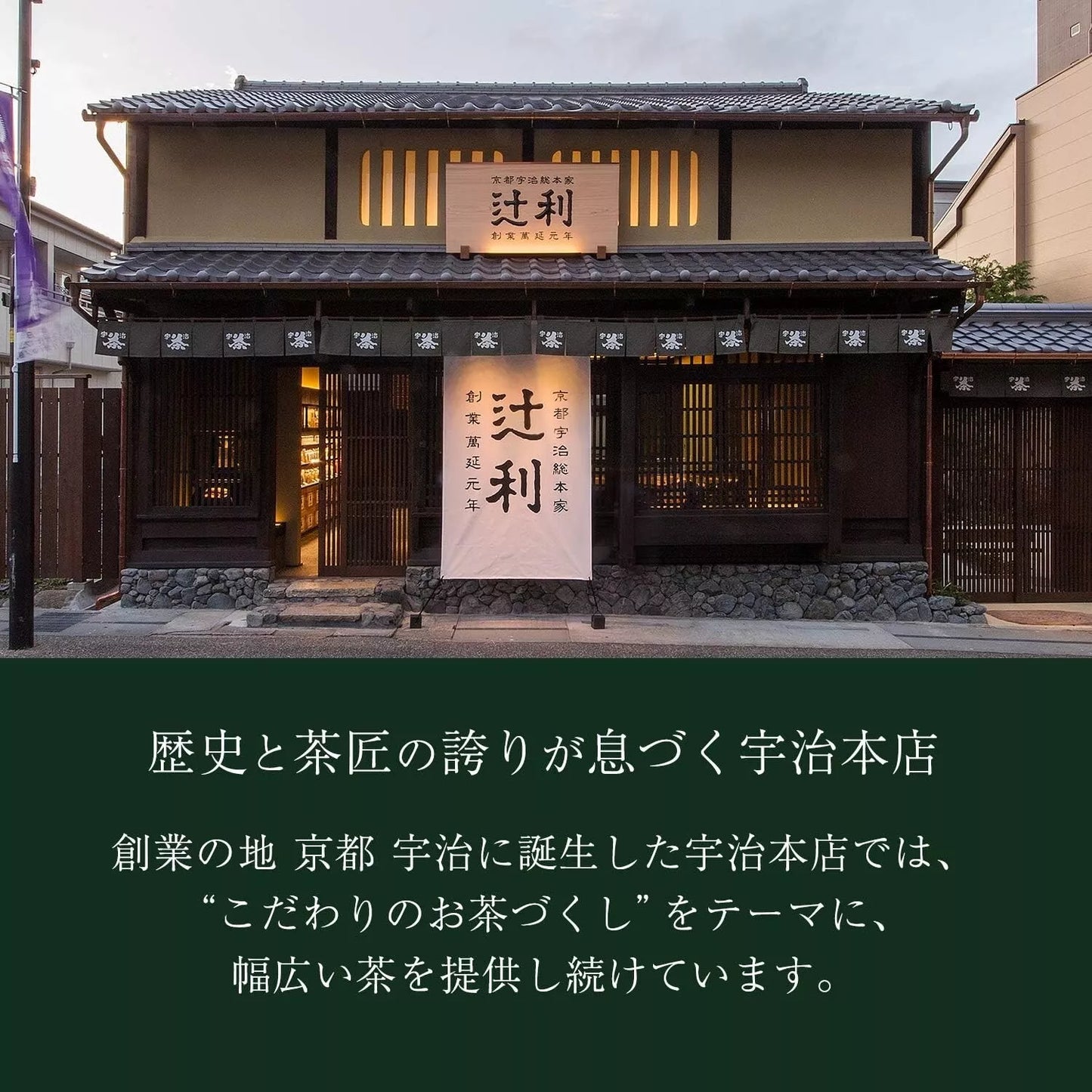 TSUJIRI Kyoto Uji Matcha Milk Double Rich Powder 150g
