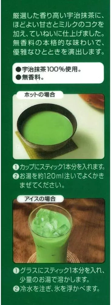 Nittoh Royal Milk Tea Matcha au lait 8 sticks