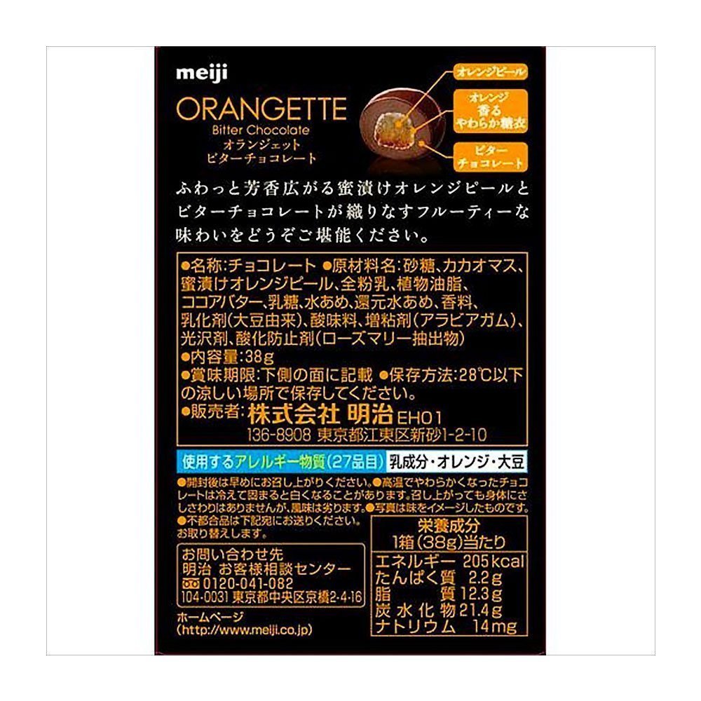 MEIJI Orangette Bitter Chocolate Covered Orange Peel 49g