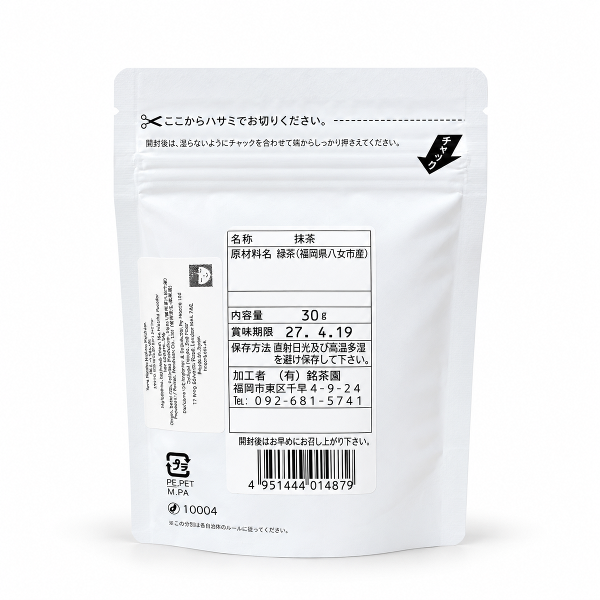 MEICHAEN Hoshino Yame Matcha Toku Jo
