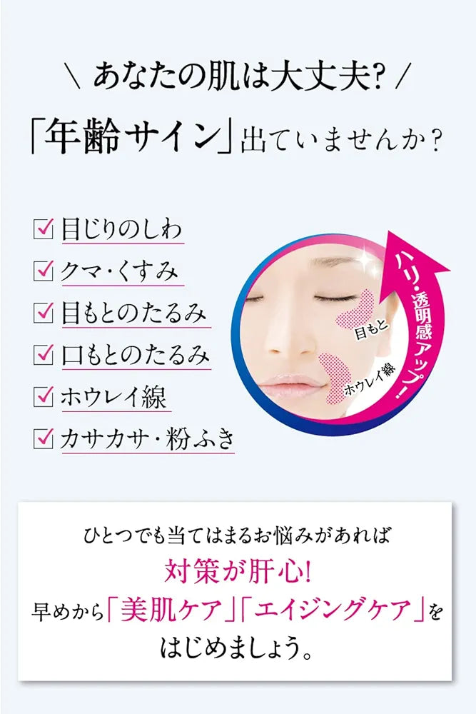 Meishoku Brilliant Colors Brightening Eye Cream with Placenta Extract
