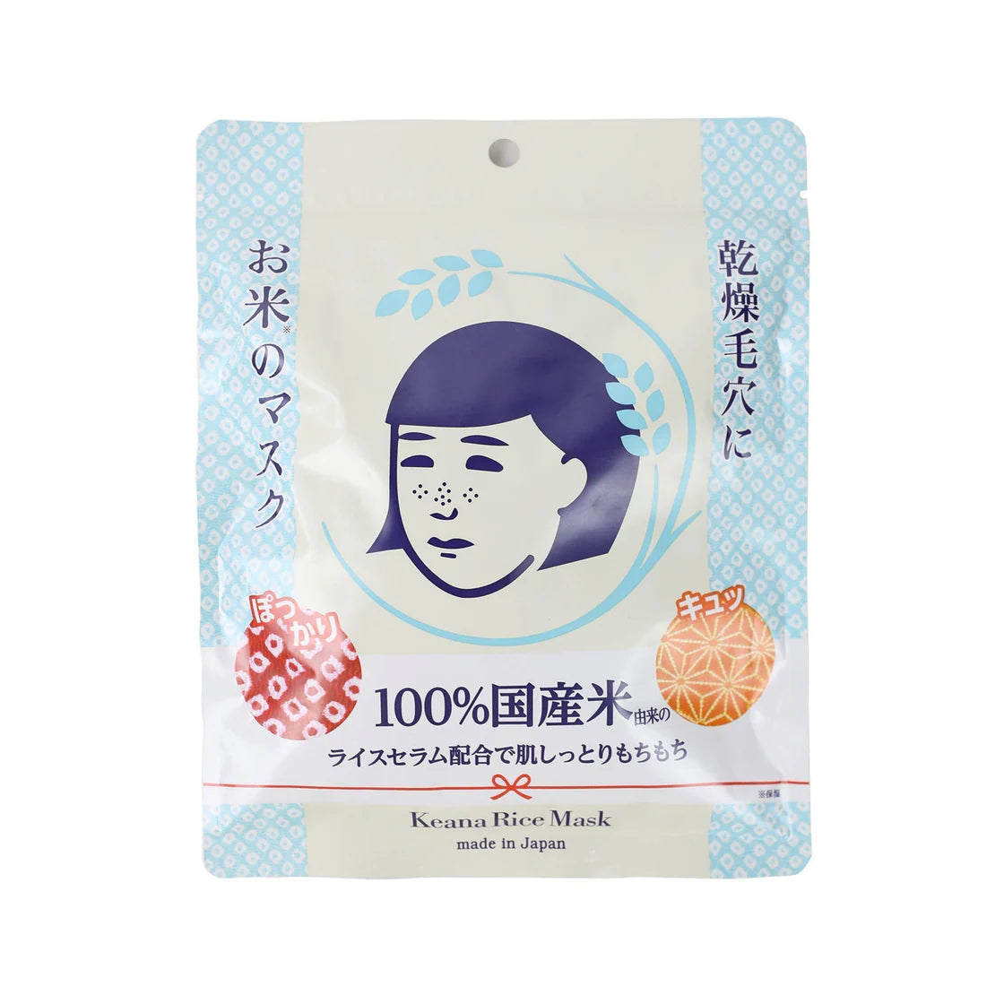 Ishizawa Keana Rice Mask Japanese Rice Face Mask 10 Sheets