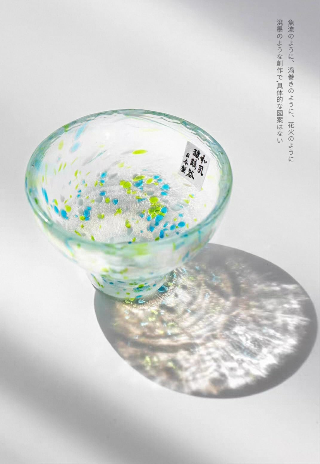 Summer Emerald Green Tea Cup