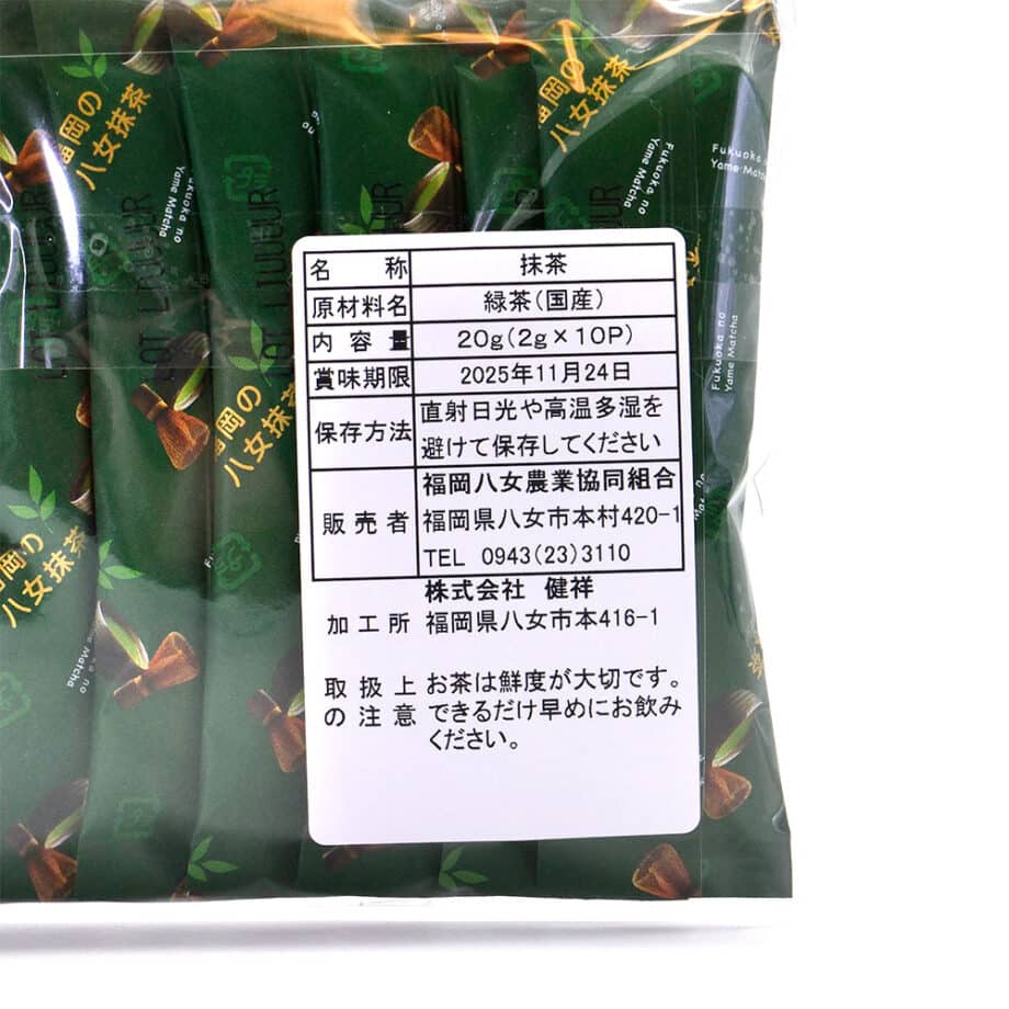 Yame Matcha at home 20g (2g×10 packets)
